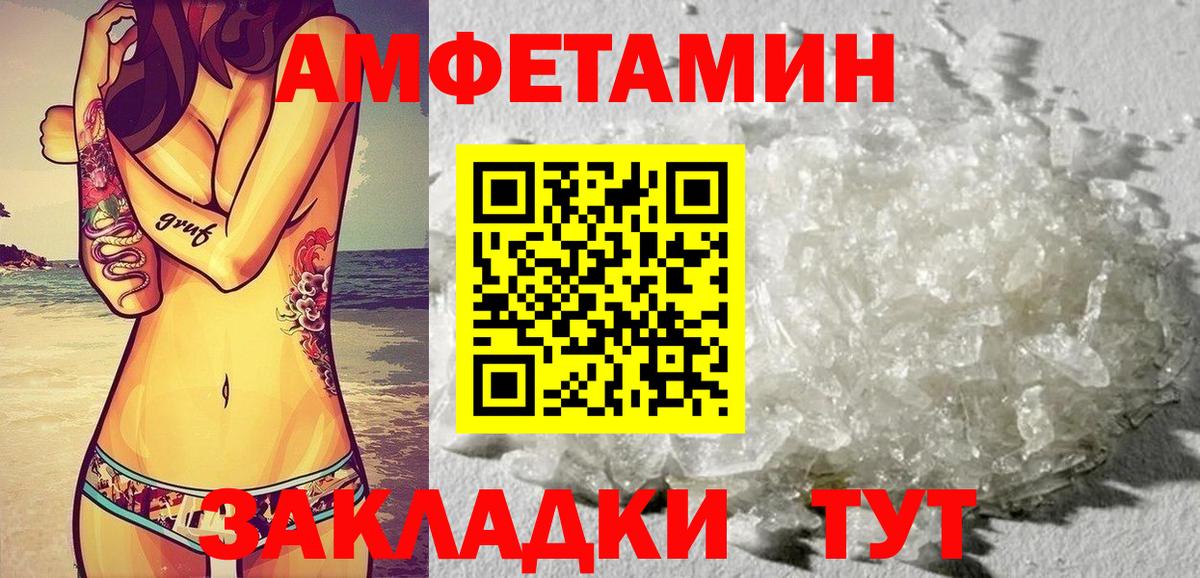 Амфетамин 98% Белебей