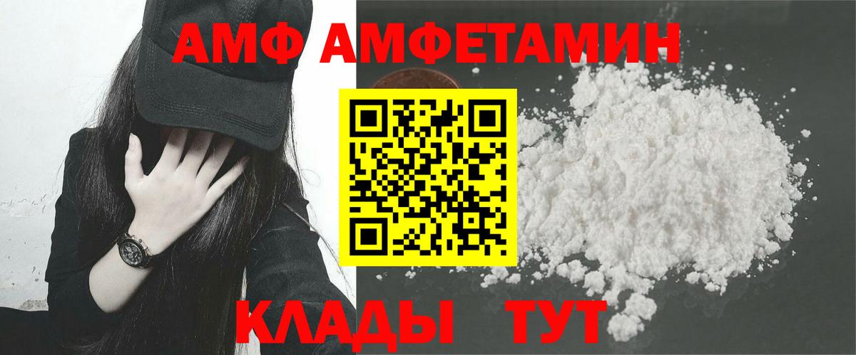 Белебей  АМФ  Вход с VPN  АМФ 98% 