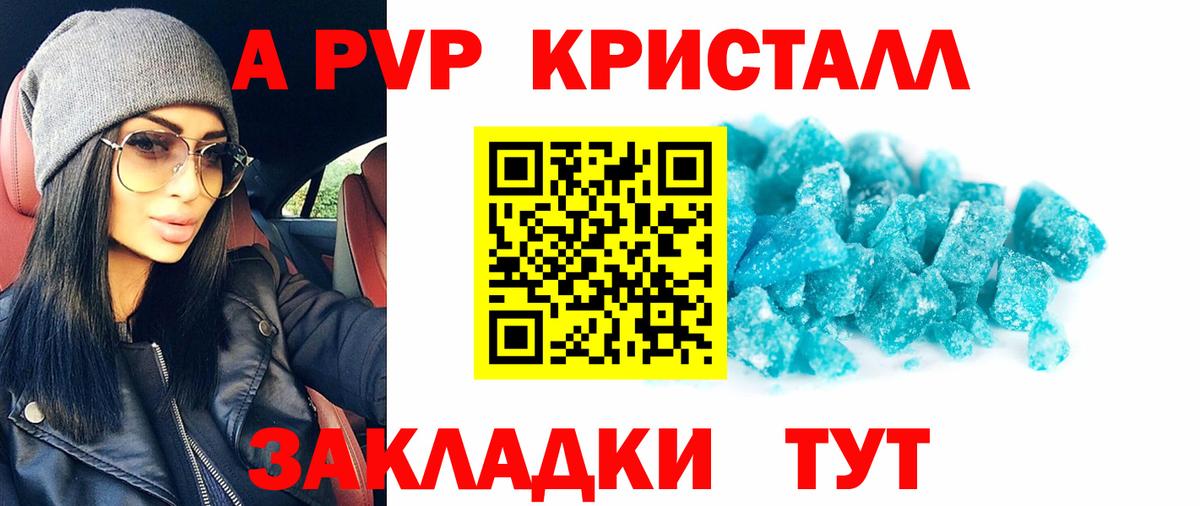 А ПВП Соль  A PVP СК  Вход с VPN  Белебей  Alpha PVP  A-PVP Соль 