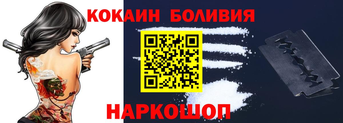 Cocaine Перу Белебей