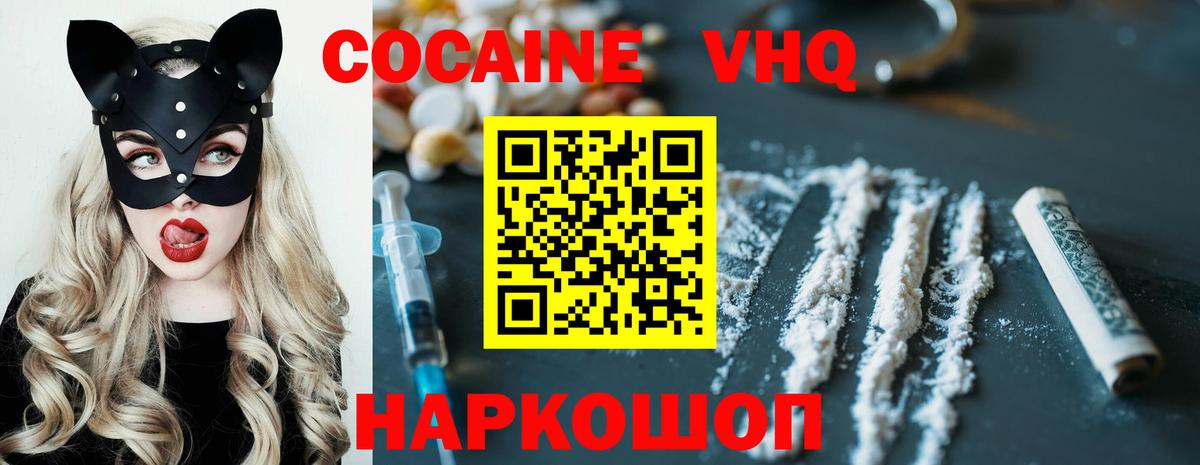 Белебей  Кокаин Колумбийский  Вход с VPN  КОКАИН Колумбийский 