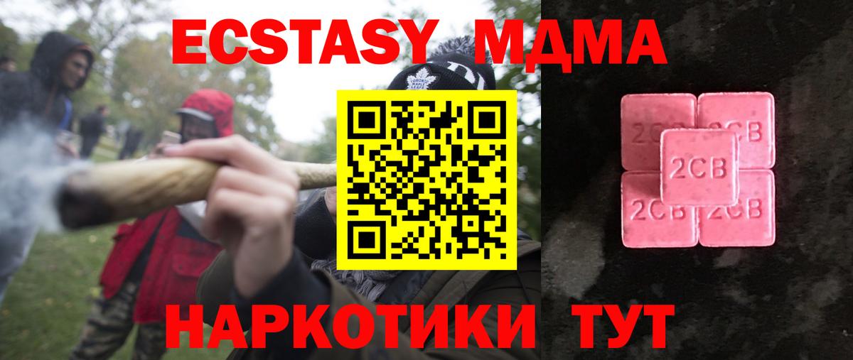 Белебей  ЭКСТАЗИ  Вход с VPN  Экстази таблы  Экстази Punisher 