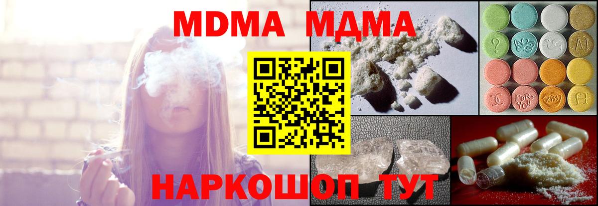 МДМА кристаллы  Вход с VPN  Белебей  МДМА  МДМА VHQ 