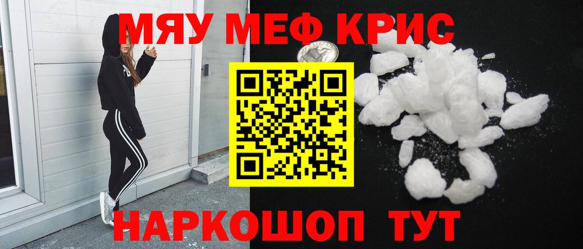 Меф Белебей