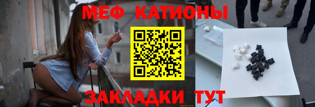 Белебей  Мефедрон mephedrone  МЯУ-МЯУ  Вход с VPN  Меф 