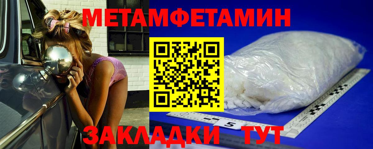Первитин пудра Белебей