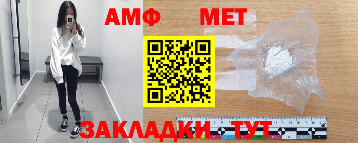 Первитин винт  Первитин винт  Белебей  Вход с VPN 