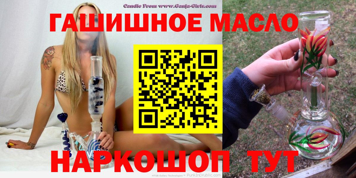 Дистиллят ТГК гашишное масло  Вход с VPN  ТГК THC oil  Белебей 