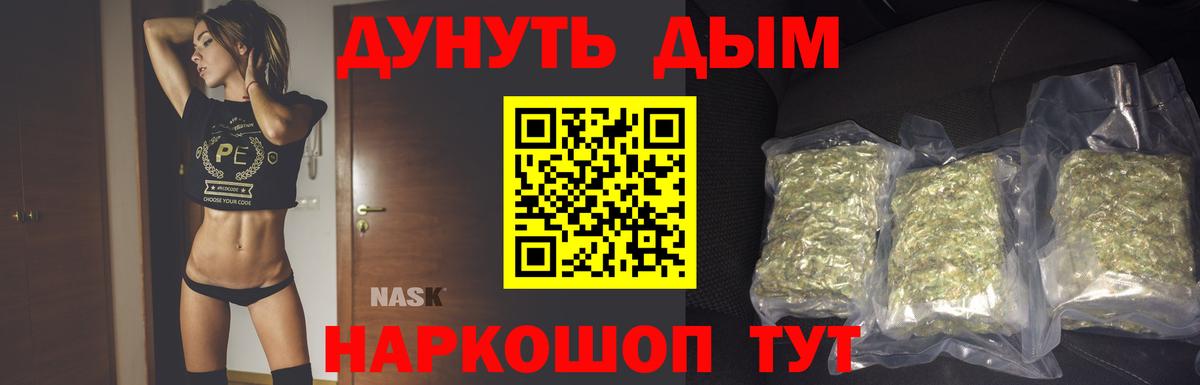 Канабис марихуана Белебей